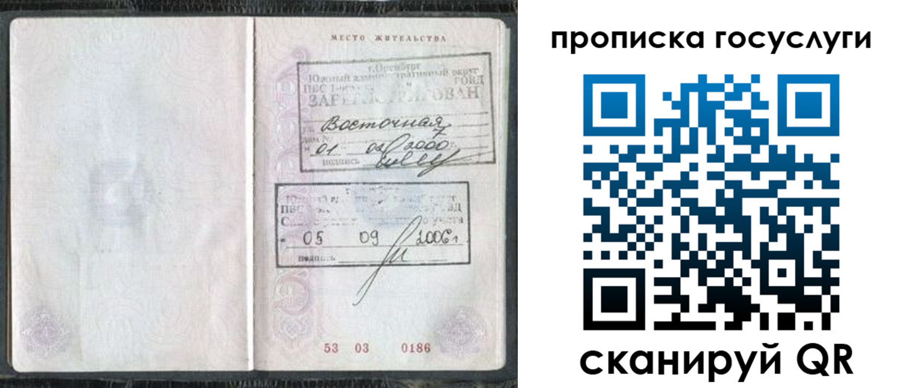 регистрация для школы в Рузе