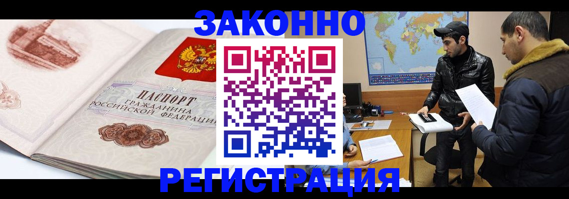 прописка гарантия в Рузе