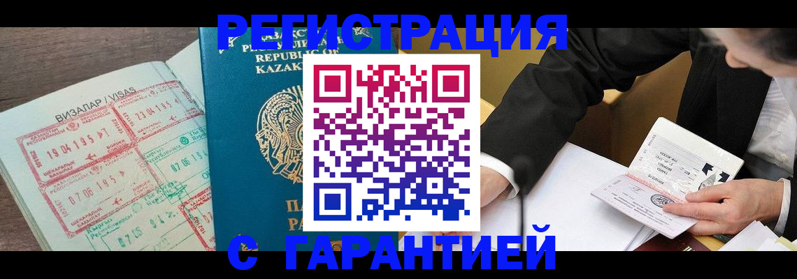 прописка законно в Рузе