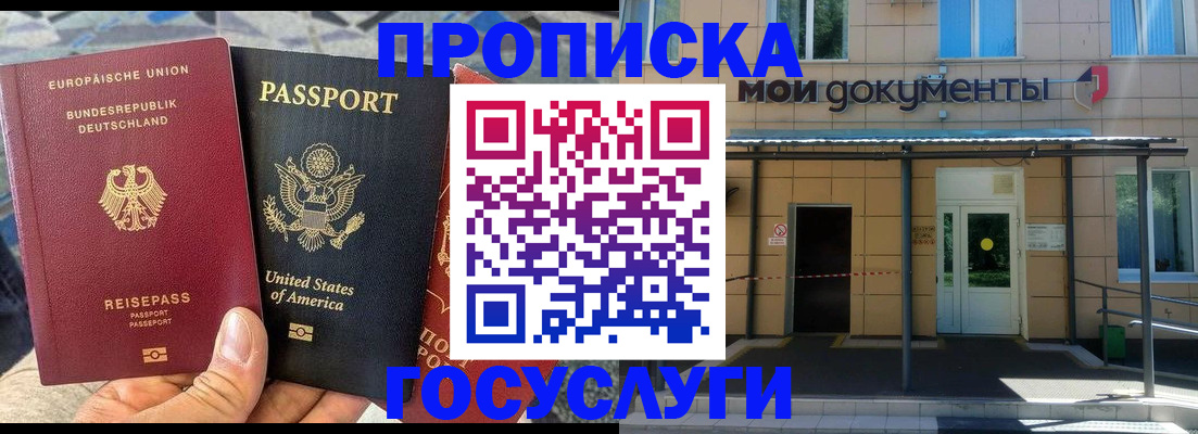 найти адрес прописки в Рузе