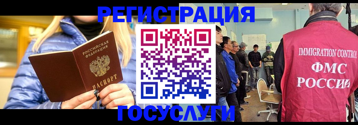 временная прописка в Рузе